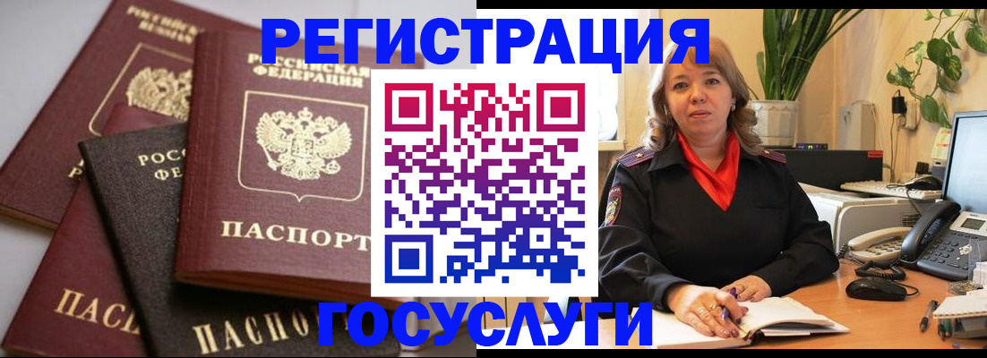 прописка 2025 в Барыше