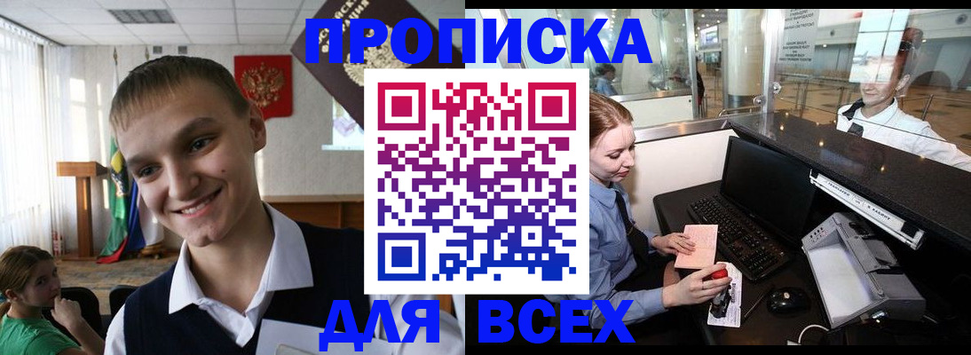 временная регистрация в Барыше