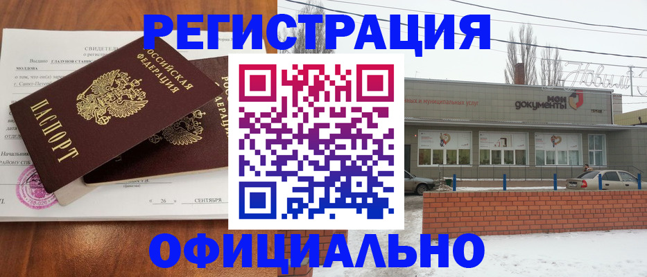 где прописаться в Барыше