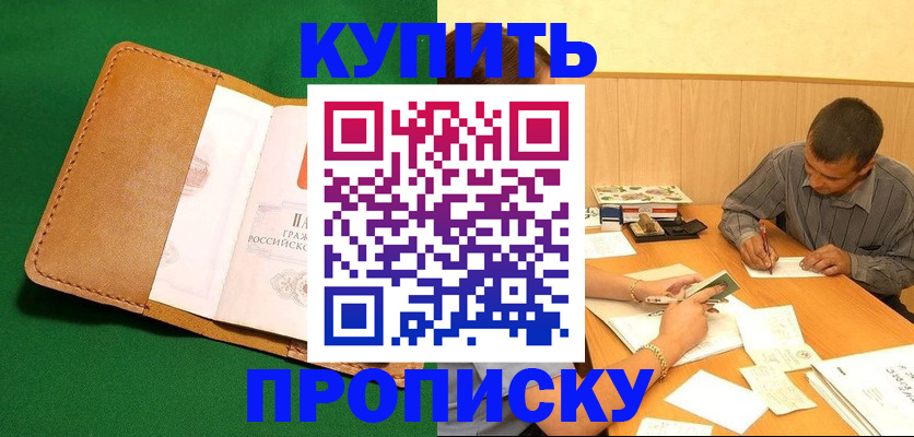 регистрация в Барыше