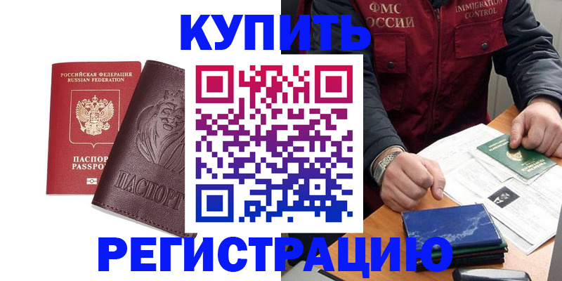 прописка от собственника в Барыше