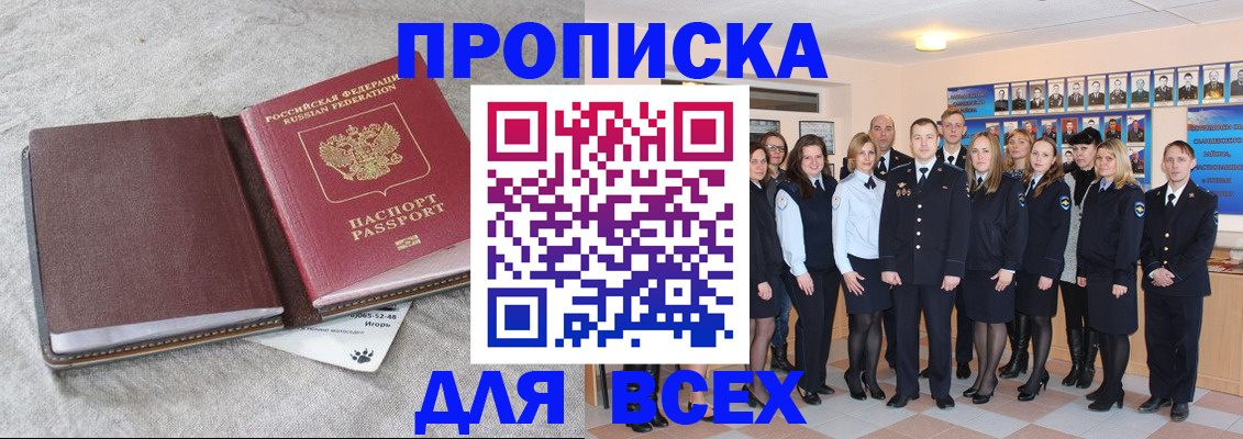 временная регистрация законно в Барыше